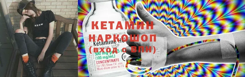 КЕТАМИН ketamine Нефтегорск